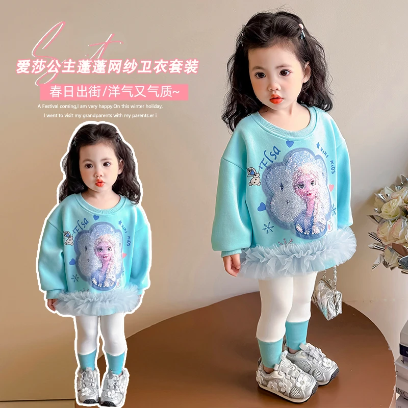 女童春秋款套装2025新款洋气时髦儿童爱莎女宝宝春季春装运动卫衣
