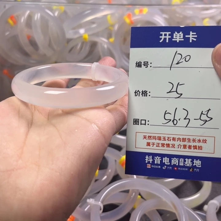 手镯玛瑙/玉髓未镶嵌
