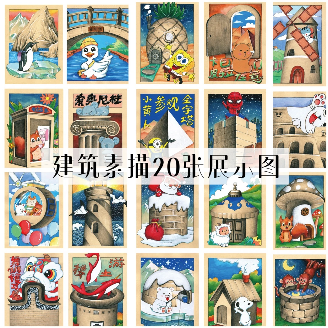 卡通爱游玩初级素描动漫少儿入门素描美术临摹卡明信片A5带步骤