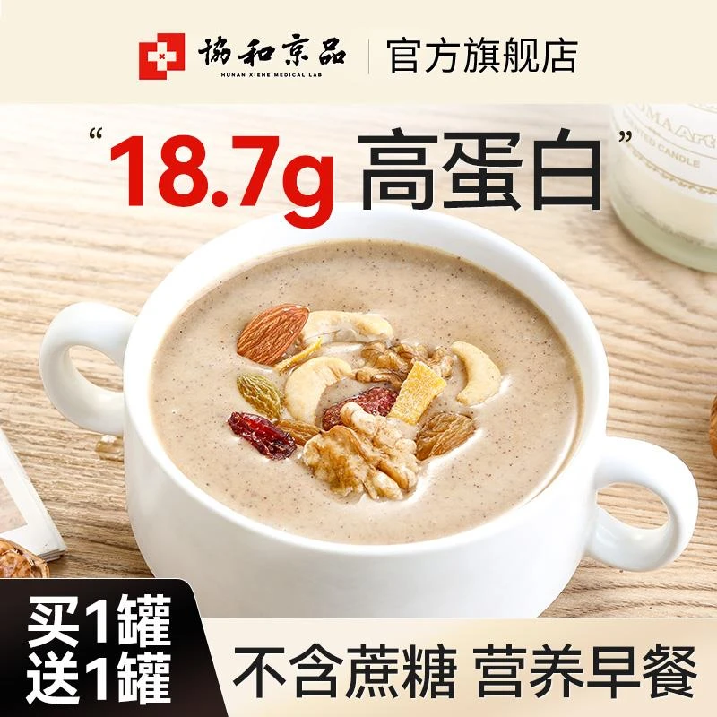 早餐即食冲泡冲饮免煮速食懒人代餐饱腹女士学生儿童吃的营养食品