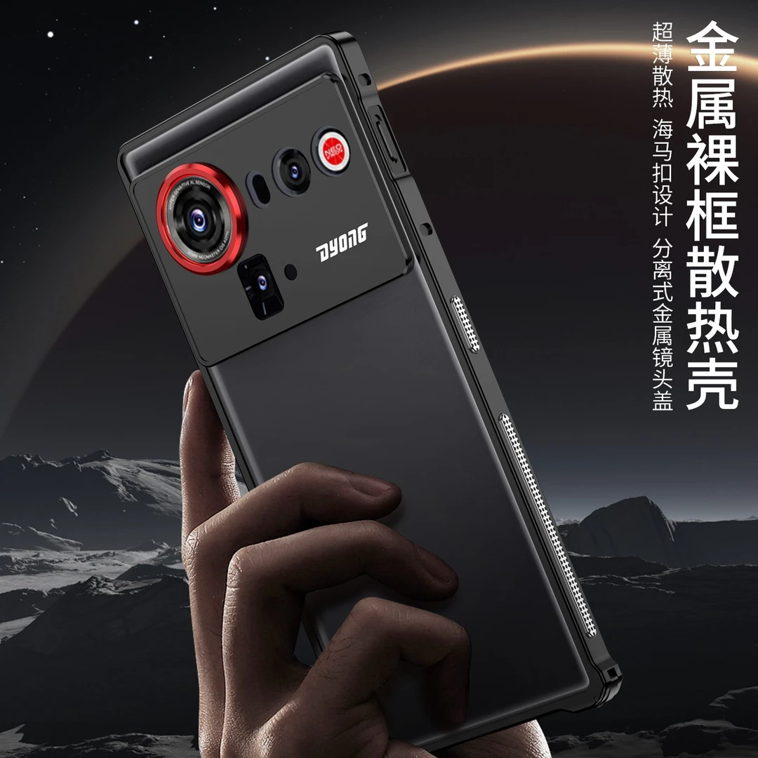 适用努比亚Z80Ultra小众金属边框手机壳海马扣散热防摔裸机手感男