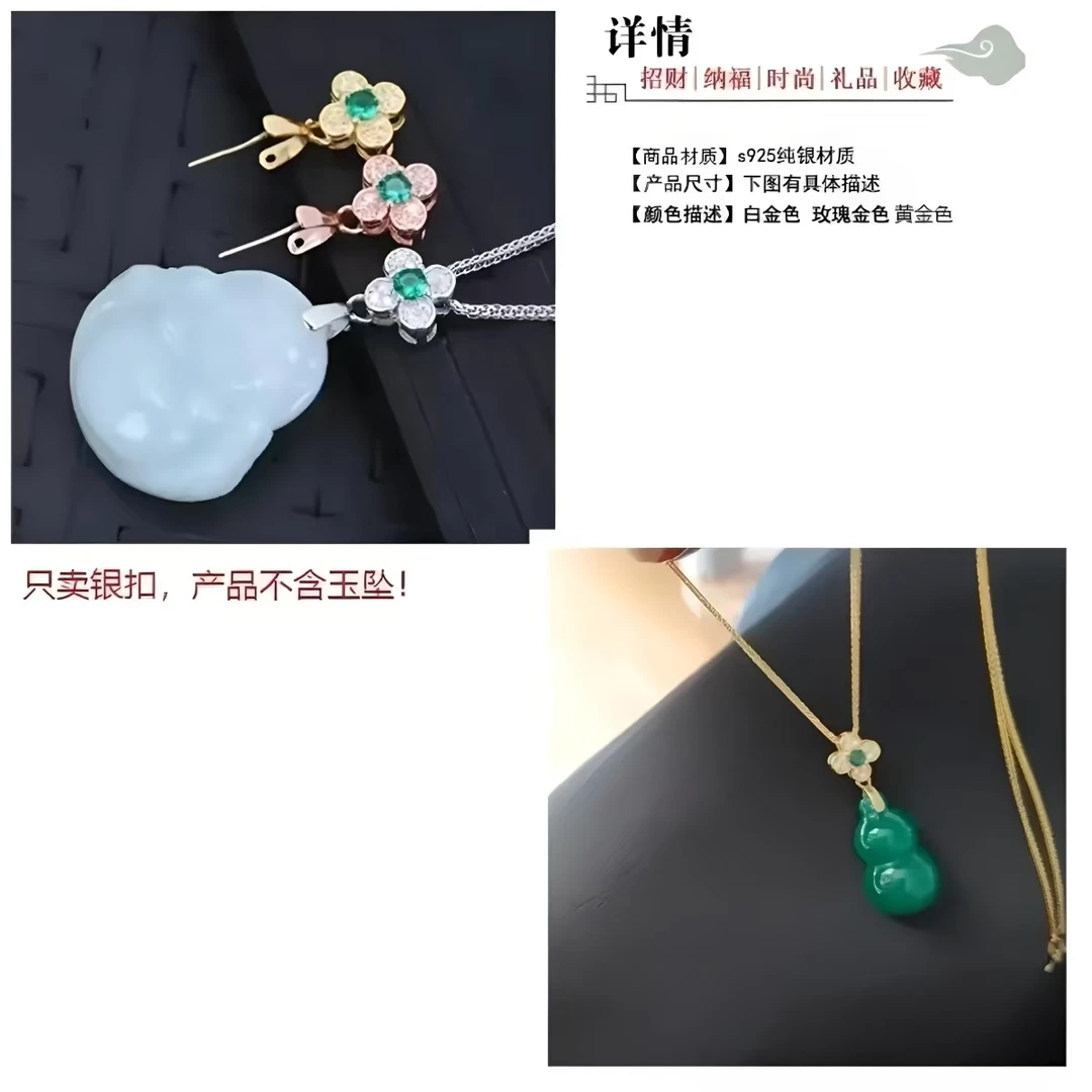 925银银制品 S925纯银玉坠夹扣吊坠扣头银扣项链扣diy(四叶草)