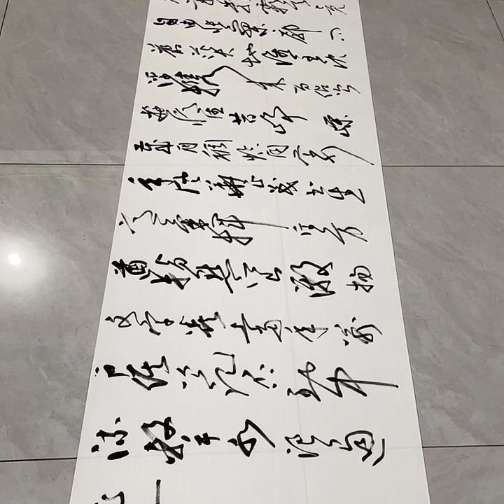 书法尤老师书法作品沙