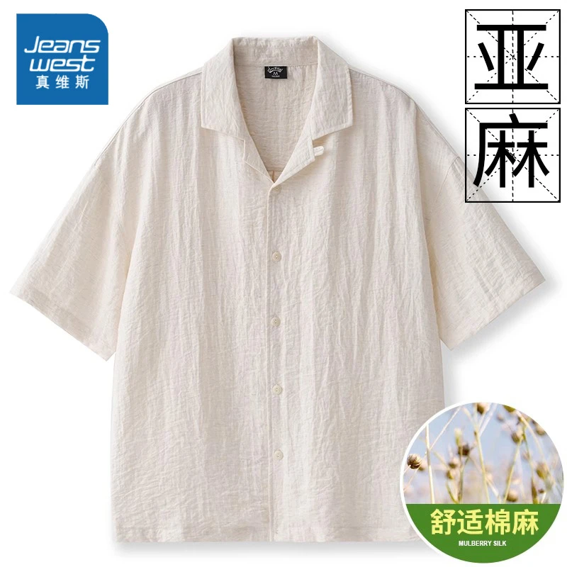 Jeanswest/真维斯男士新款亚麻短袖衬衫冰丝轻薄宽松半袖百搭衬衣