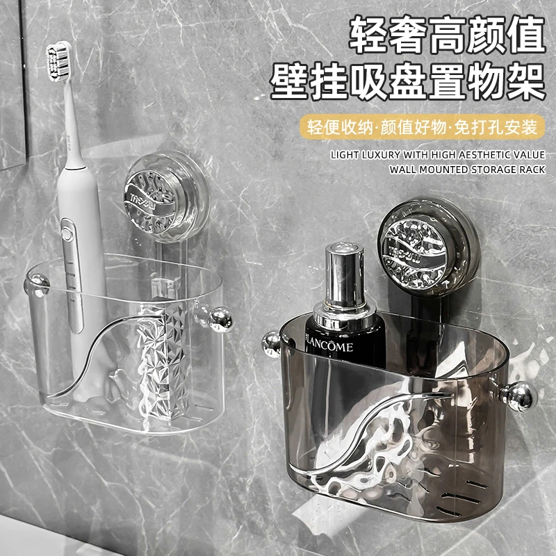 吸盘置物架卫生间浴室打孔洗漱挂篮壁挂化妆品收纳壁挂式收纳盒
