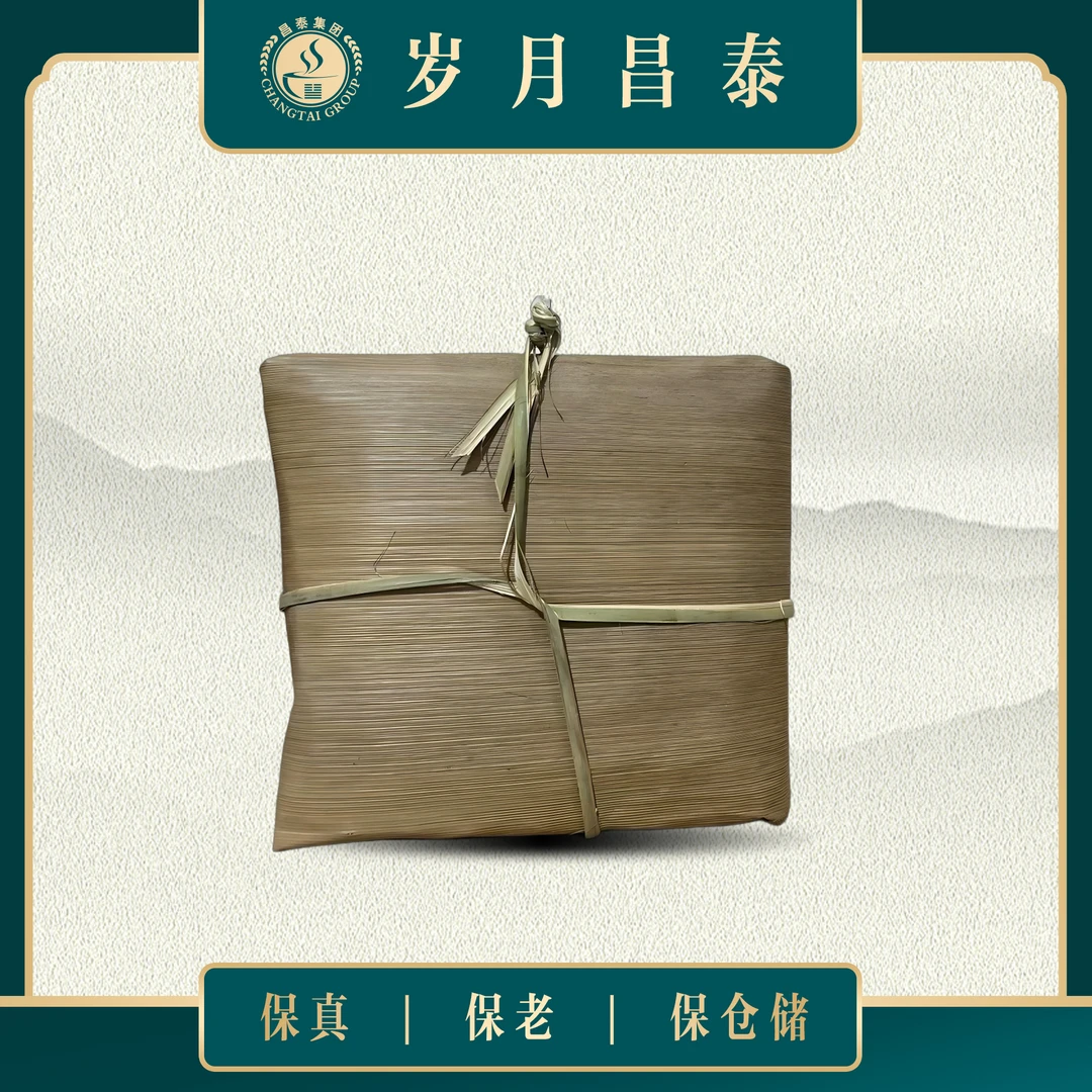昌泰|2002年易昌号茶字砖竹壳砖 堪比99易昌号 普洱生茶350g/砖