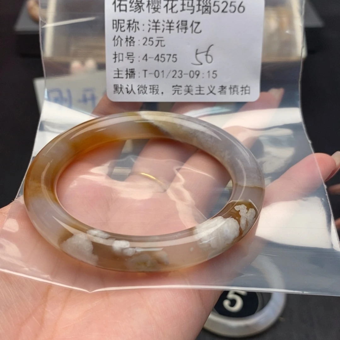 玛瑙/玉髓手镯合金洋**亿