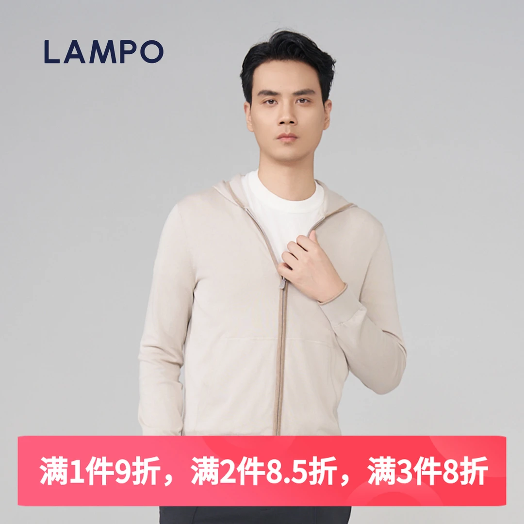 LAMPO/蓝豹【ONE系列】春秋冬季米色男士连帽针织开衫外套毛衣长袖