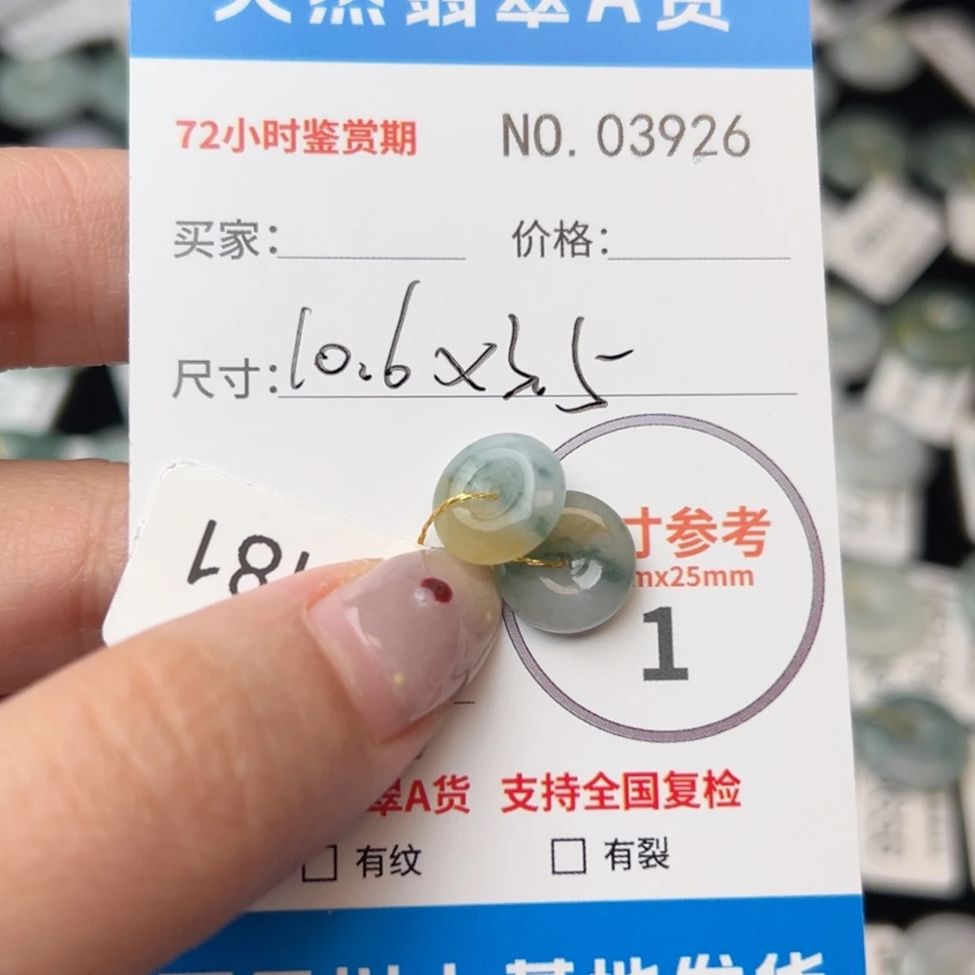 翡翠颈饰未镶嵌平安扣3926