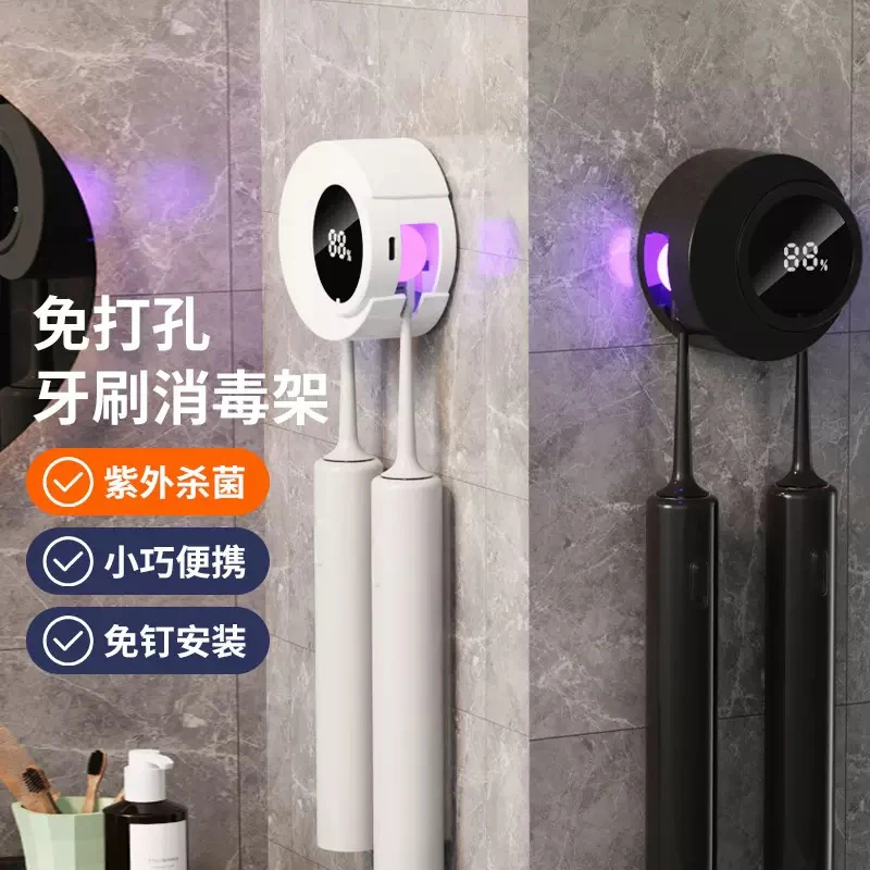 杀菌小巧套装消毒架通用大众置物架免钉免打孔牙刷台置卫生间架子