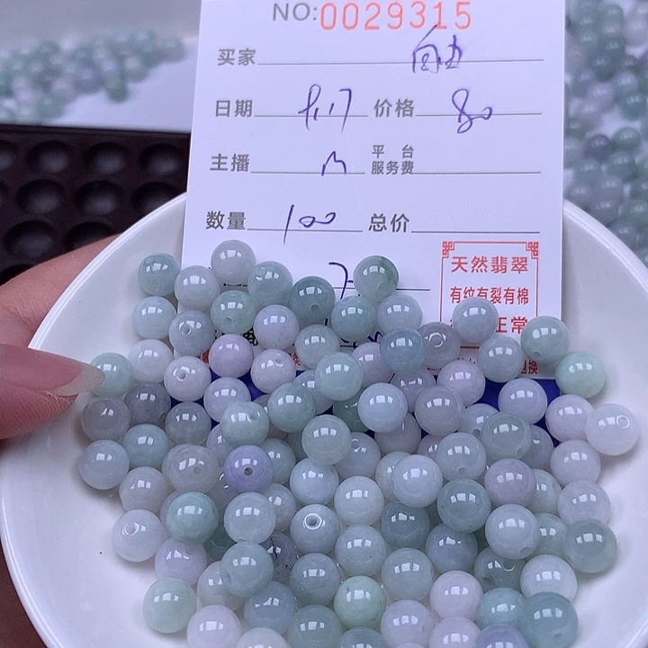 自***风未镶嵌手链翡翠翡翠
