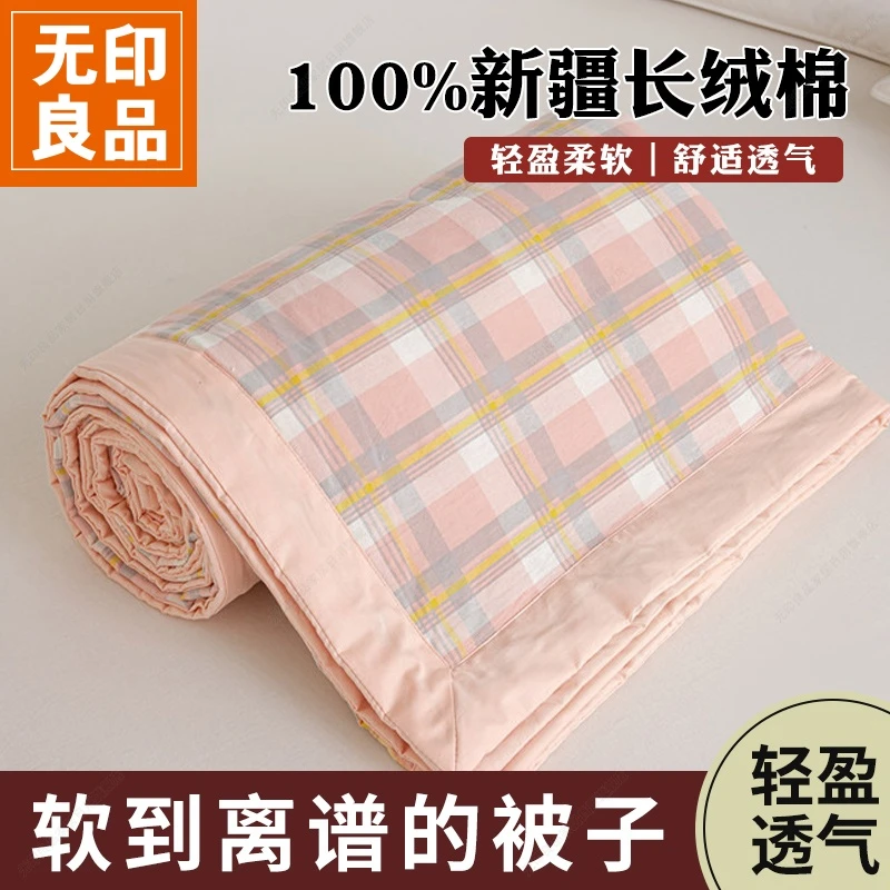 无印良品夏凉被纯棉100全棉可机洗夏被夏天空调被宿舍单人薄被子4