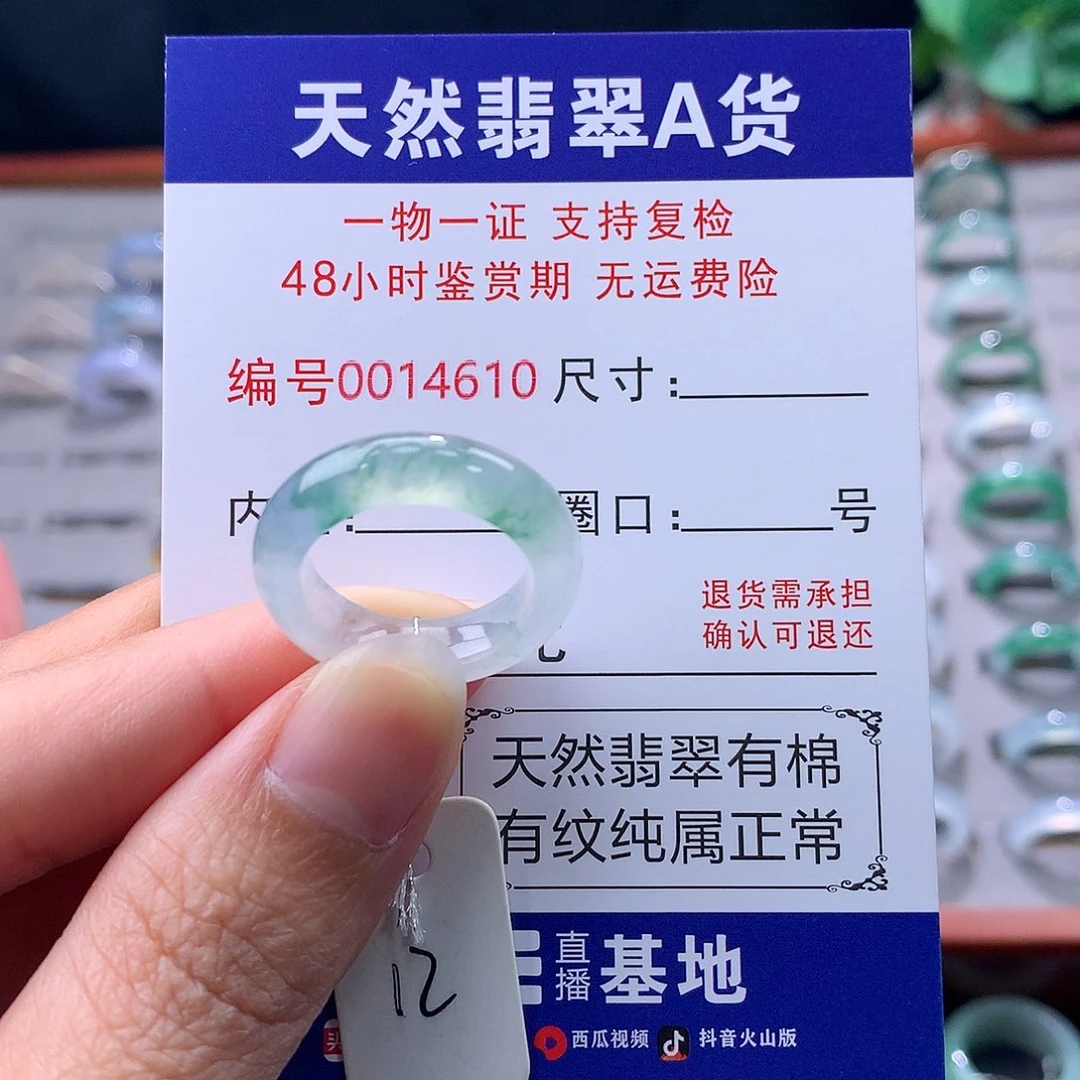 翡翠未镶嵌戒指缅料翡翠