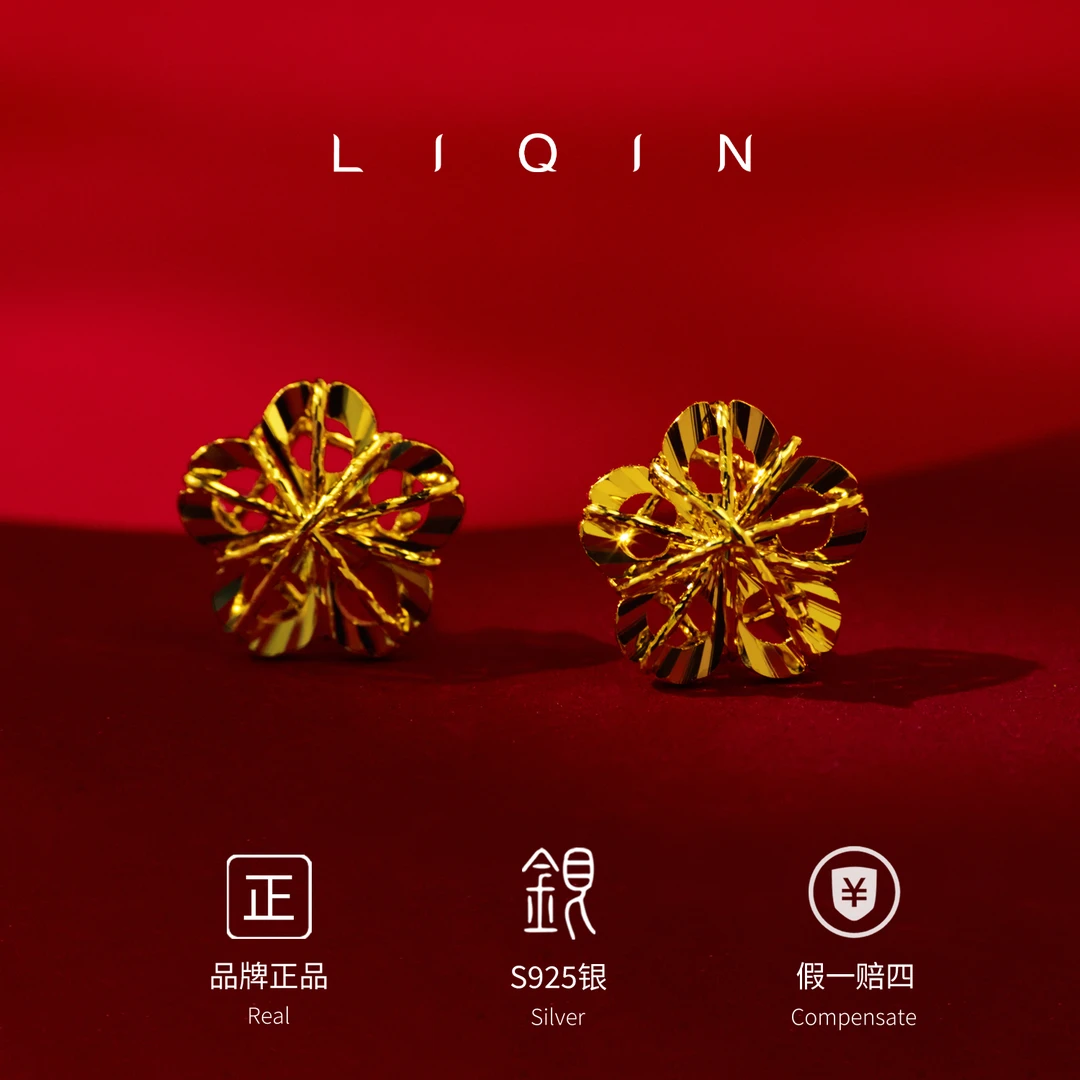 丽沁 925银耳饰 绕线幸运五叶花银耳钉精致优雅轻奢高级感耳环