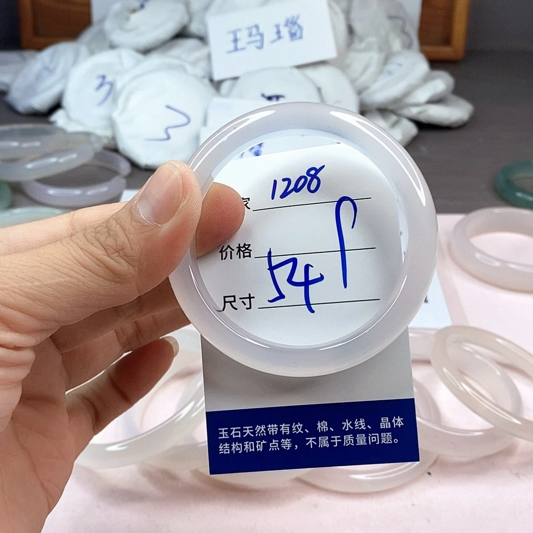 玛瑙/玉髓手镯未镶嵌1208