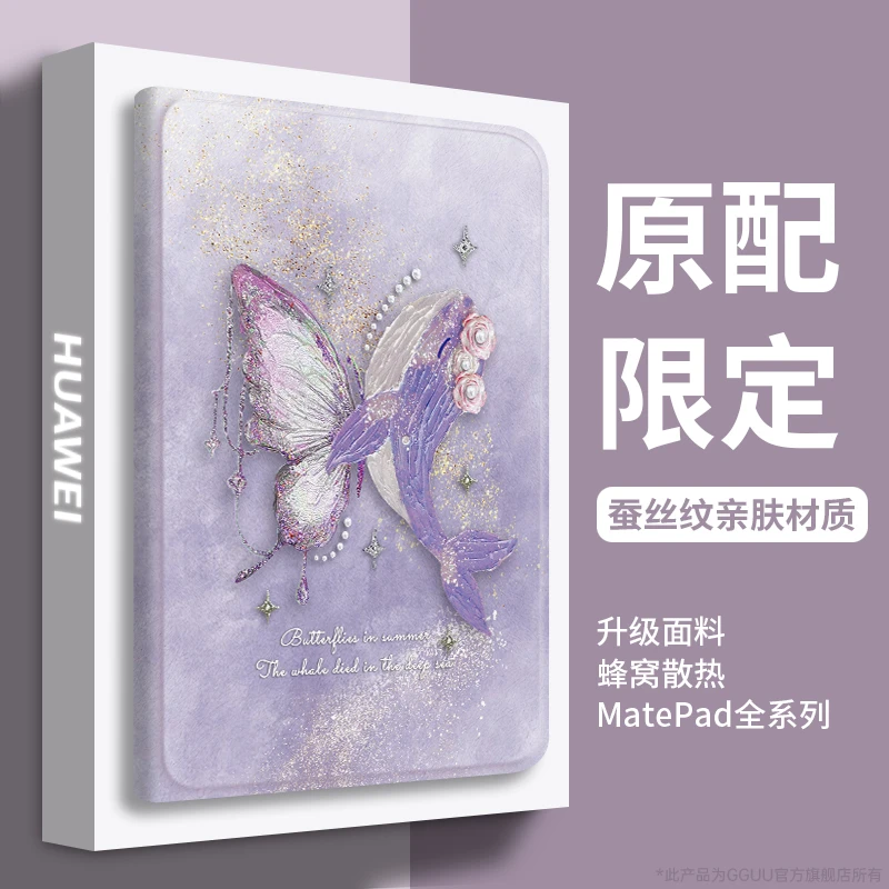 适用华为pad平板保护套mate高级pad11简约全包m5青春版m6小众