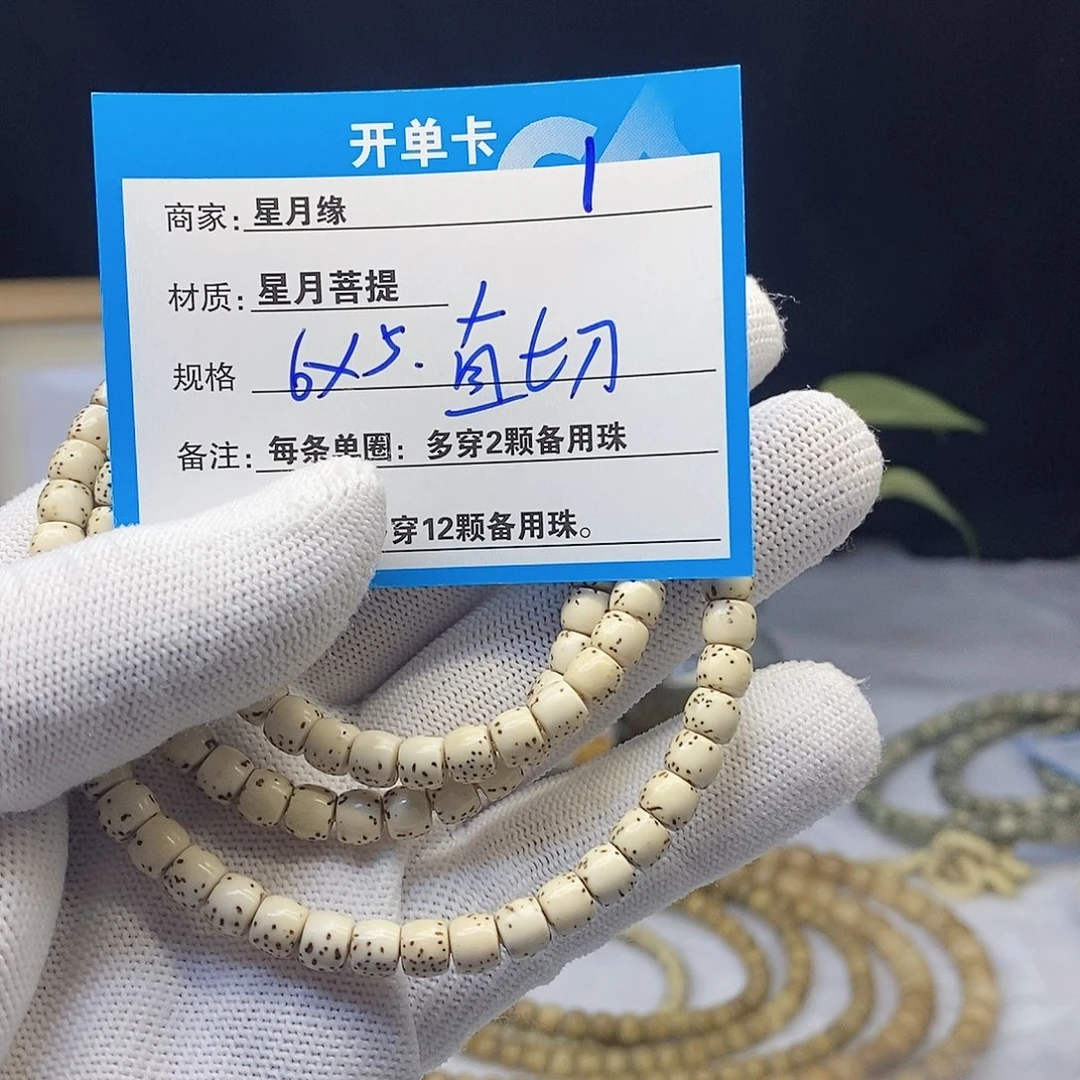 星月菩提吊坠1………..