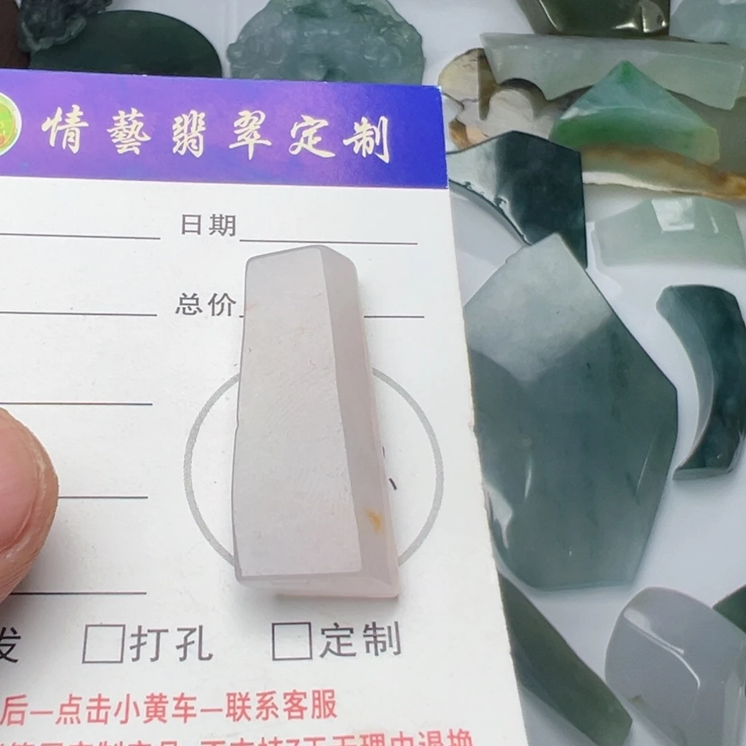 定制翡翠未镶嵌不包工