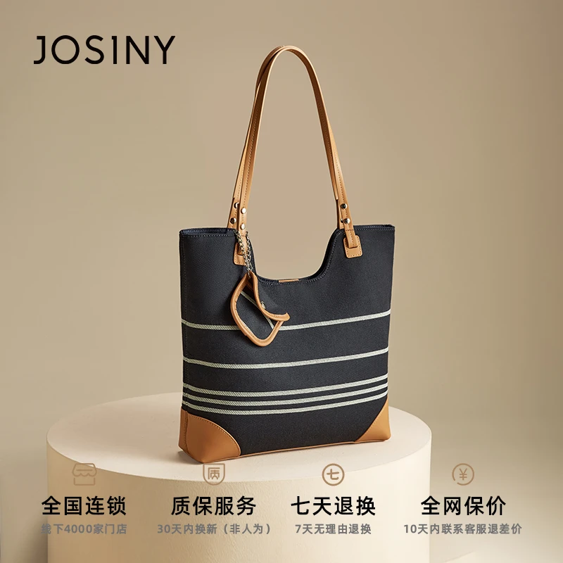 Josiny/卓诗尼条纹牛仔布子母包2025新款托特包高级感单肩斜挎包