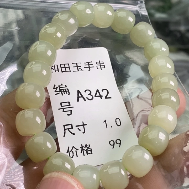 未镶嵌手链和田玉