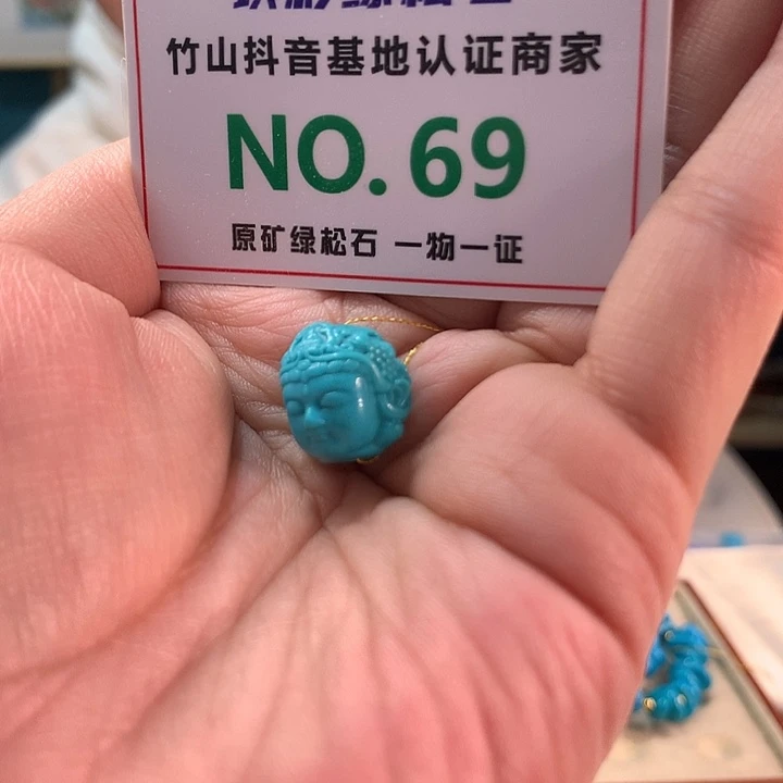 绿松石未镶嵌珠宝奇石