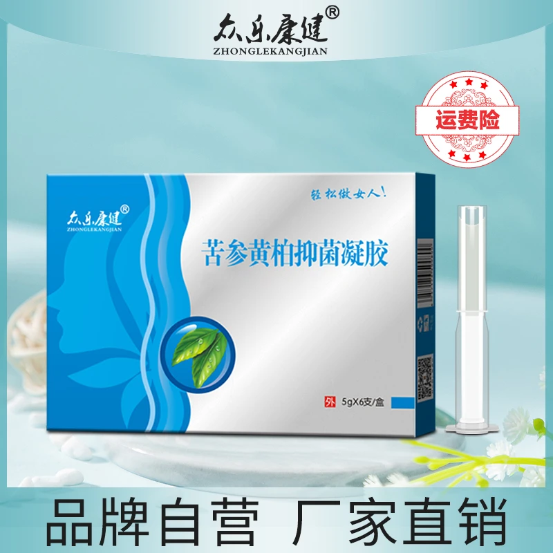 【朱三专属】众乐康健苦参抑菌凝胶M