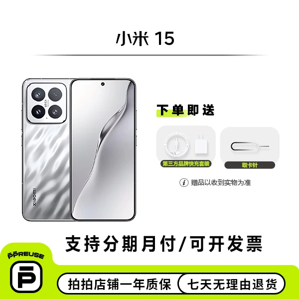 99新 Xiaomi/小米 【中秋特惠】 小米 15 国行正品 全网通