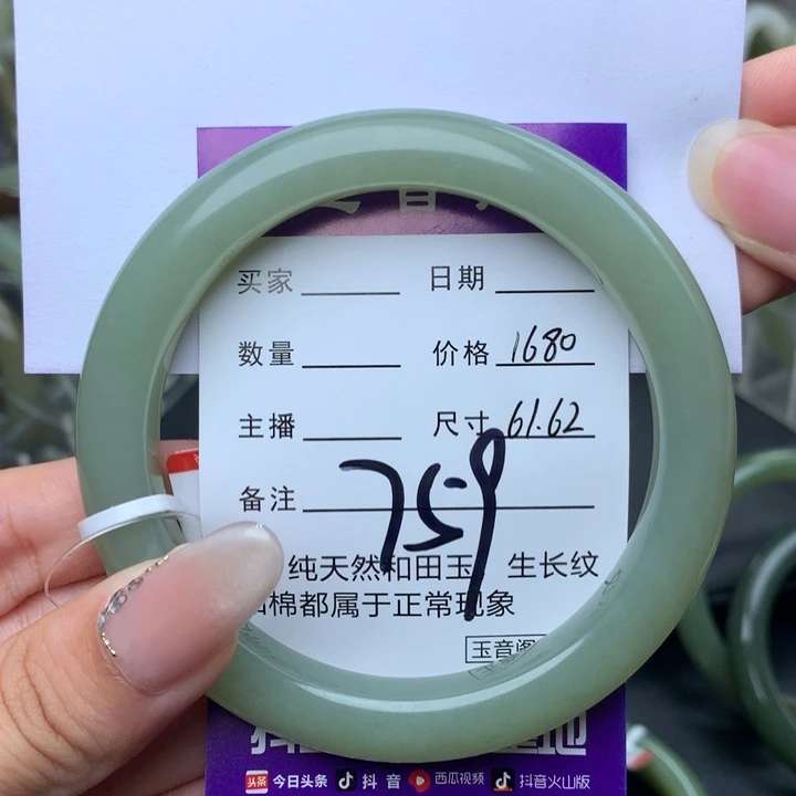 未镶嵌手镯和田玉