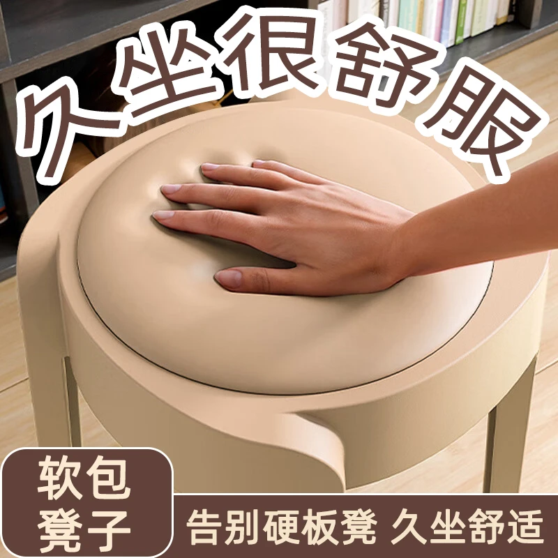 加厚软包塑料椅子家用可叠放凳子特厚软坐垫餐桌椅备用风车凳高凳
