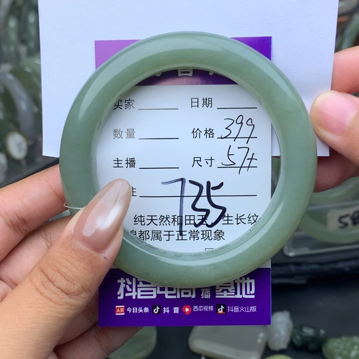 未镶嵌手镯和田玉