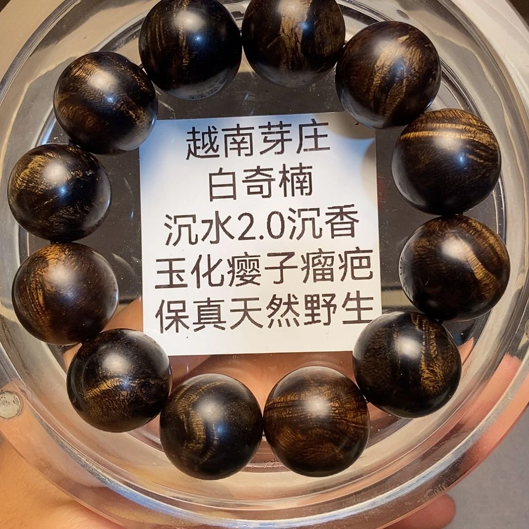 沉香碎屑沉香用****3越南白奇楠瘤疤2.0沉水