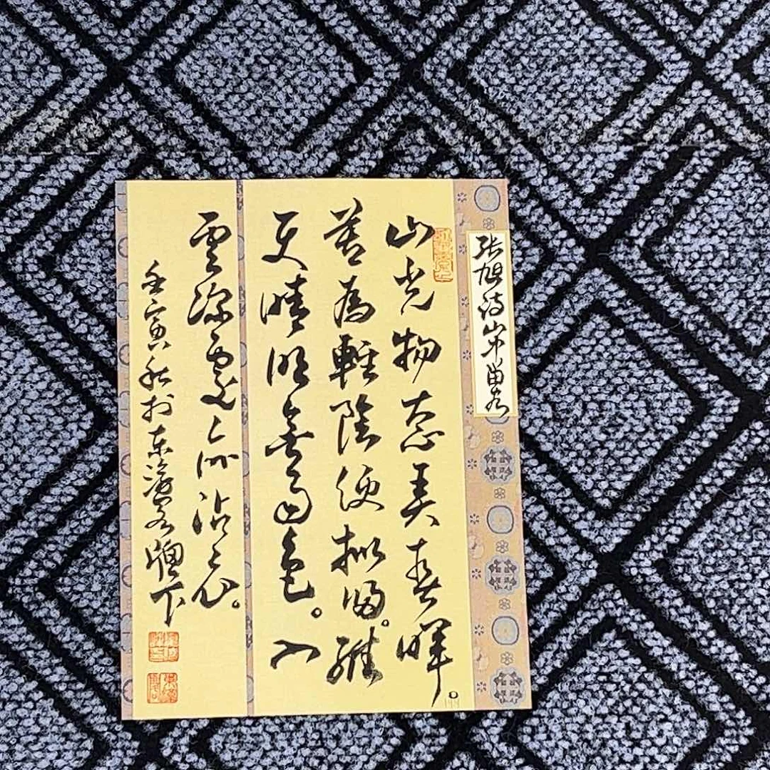 国画夏晓峰老师小精品书法奇