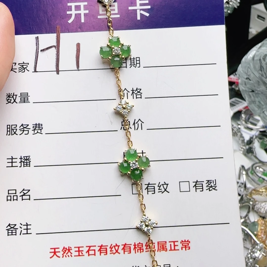 银S925镶嵌手链翡翠