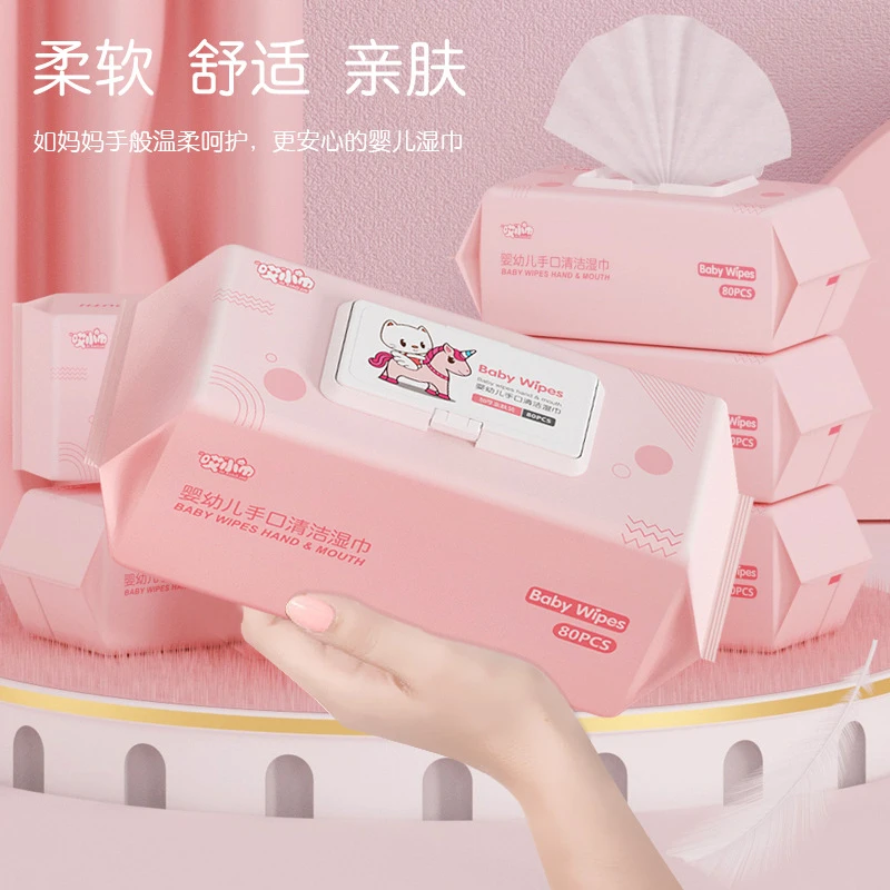 手口湿巾80片抽大包装卫生清洁湿巾纸带盖宝宝湿纸巾柔软亲肤家用