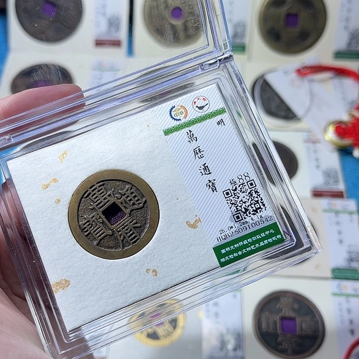 铜小轻万里通宝0542