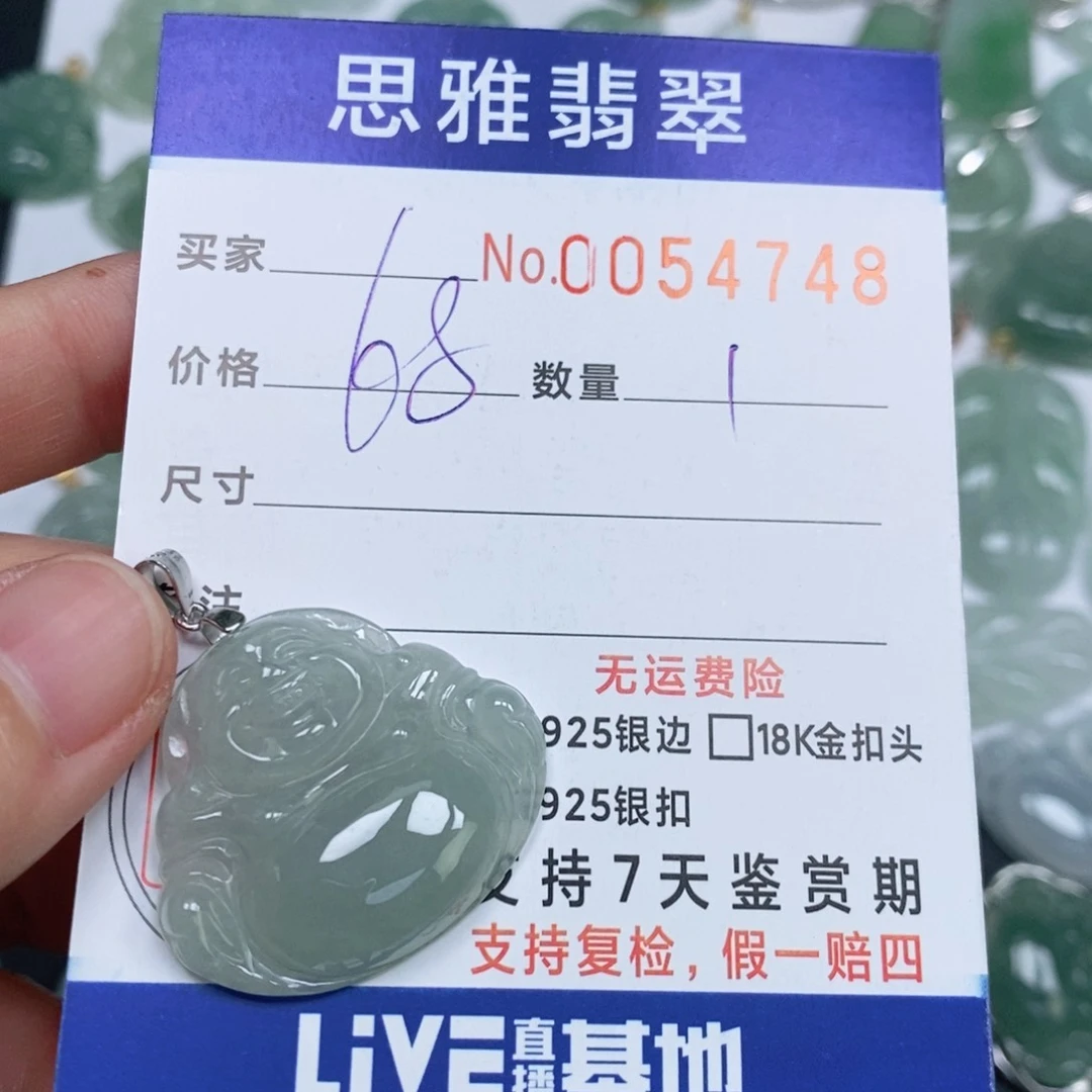 颈饰未镶嵌翡翠天然缅甸翡翠