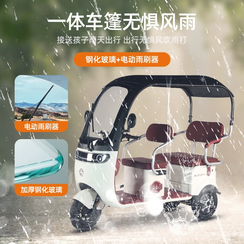 26款客货两用电动三轮车带棚双排休闲代步车适合老人接送孩子使用