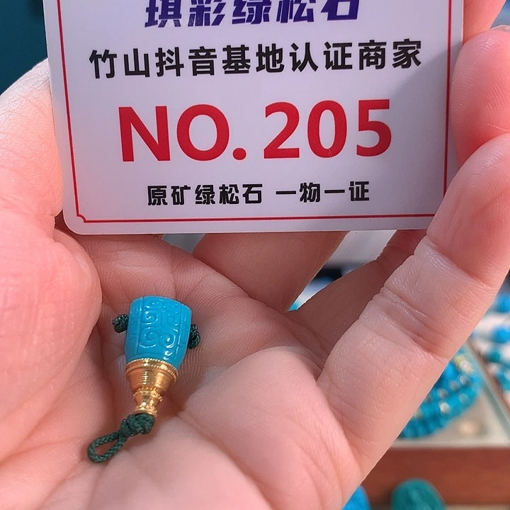 绿松石18K金镶嵌珠宝奇石