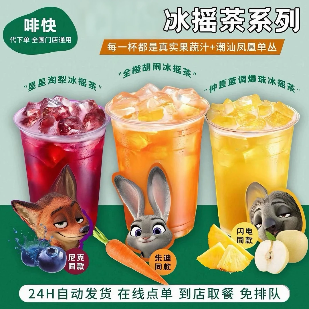 星/巴/克/夏季新品冰摇茶啡快代下单全国通用【未用可退】