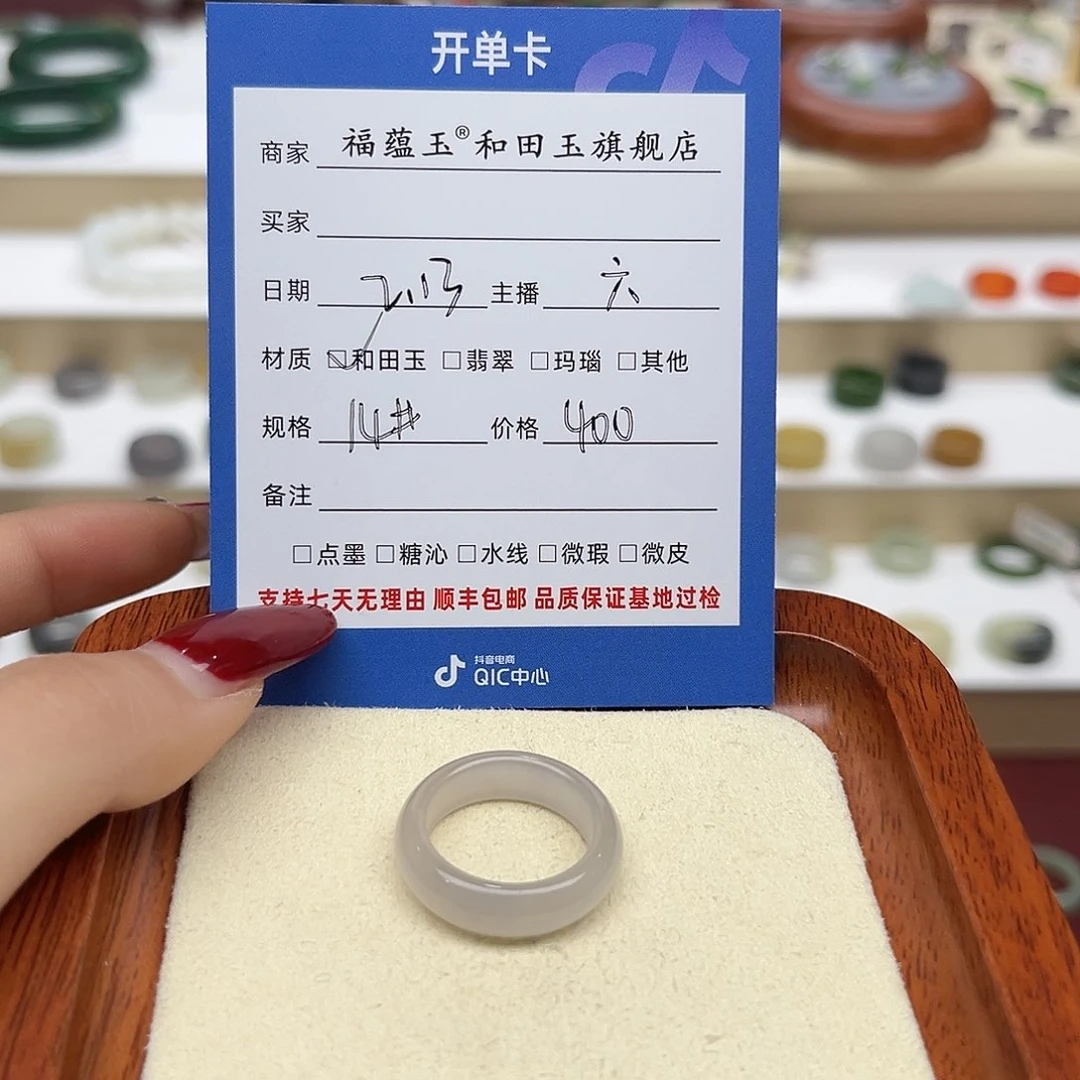 和田玉戒指未镶嵌C****e