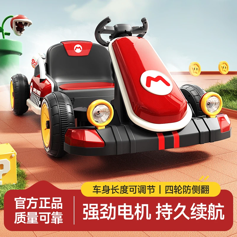（萌趣）萌天使儿童电动卡丁车可坐大人四轮漂移灯光亲子玩具车