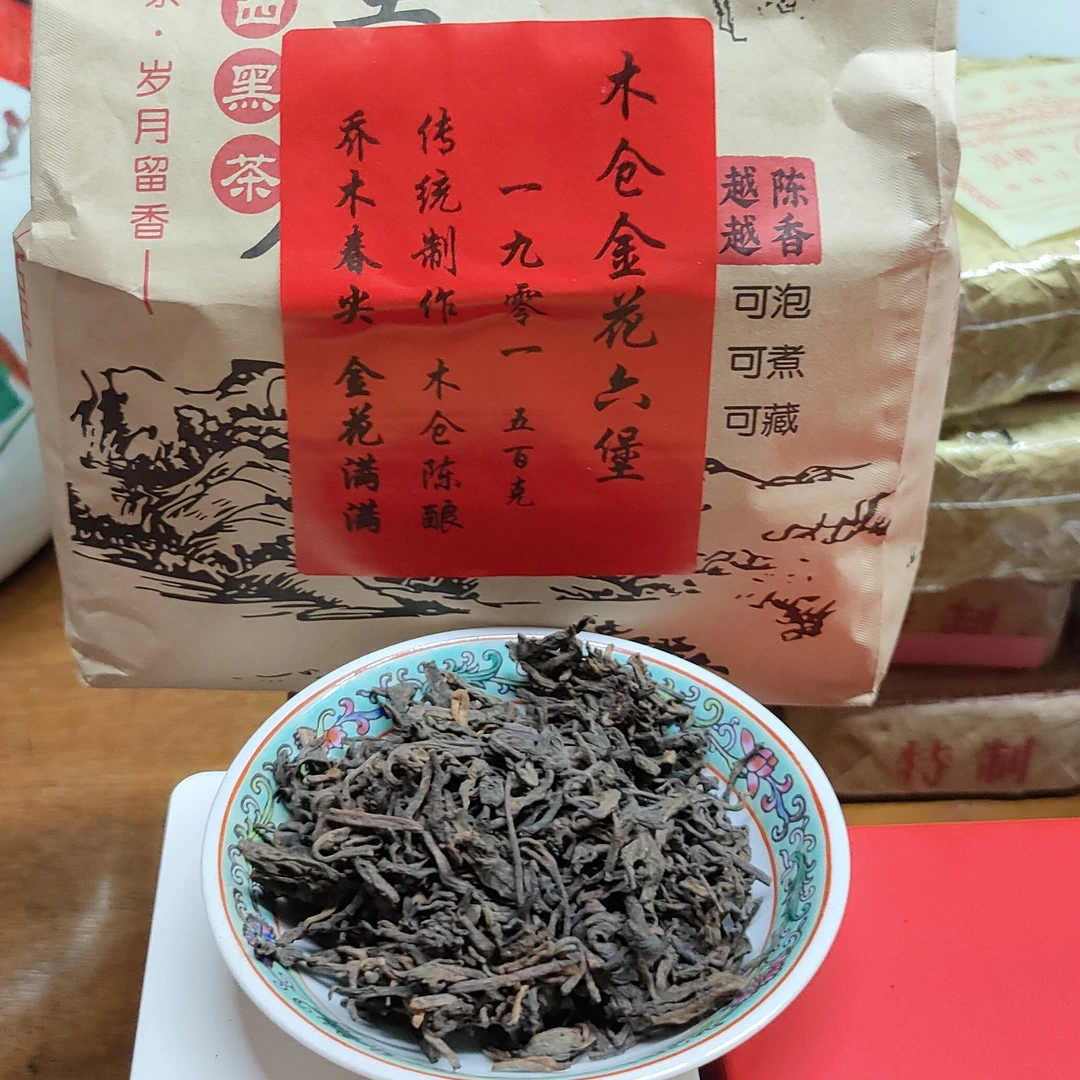 木仓金花六堡茶一九零一  500克