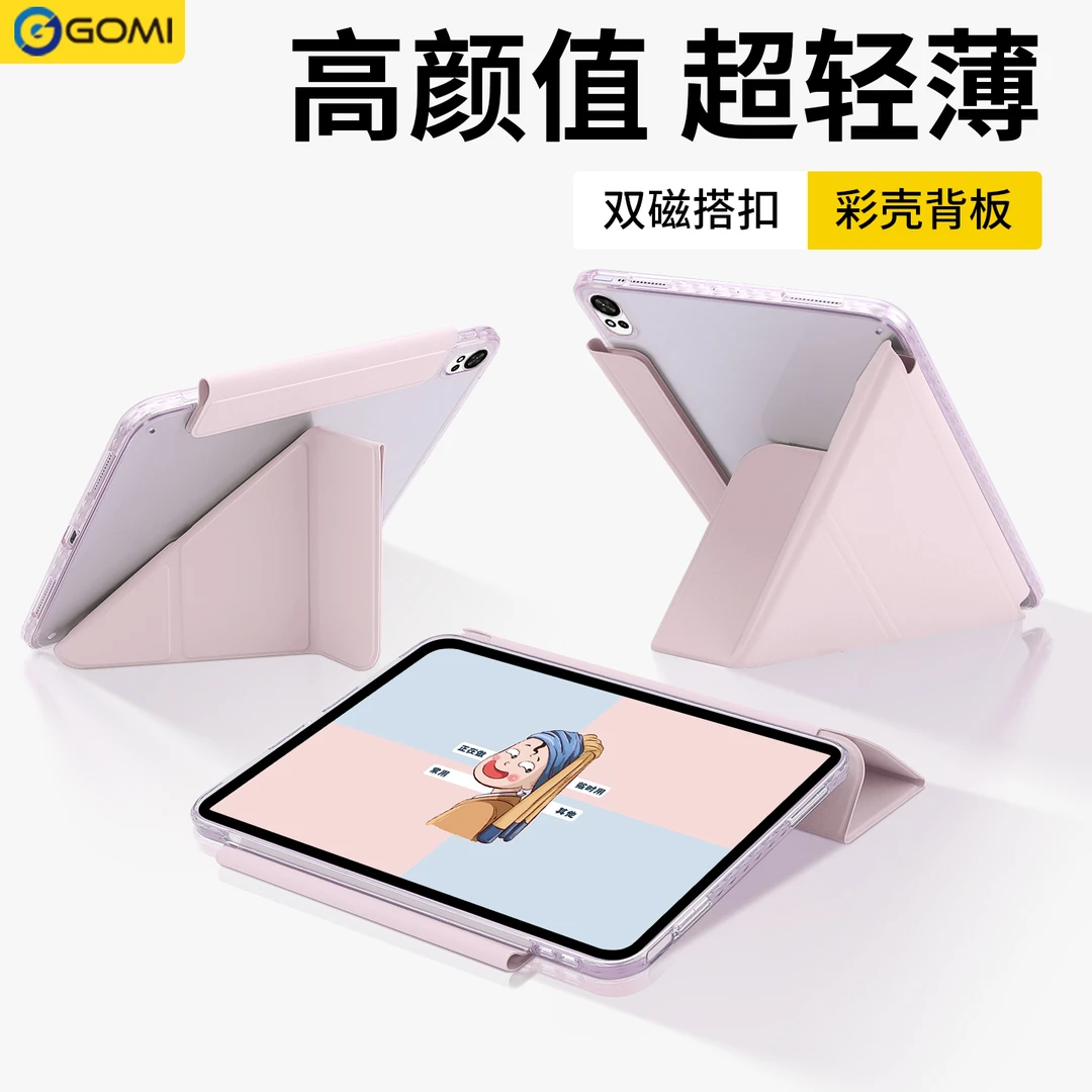 GOMI适用华为matepad11.5s保护套pro122平板壳air荣耀10搭扣magic