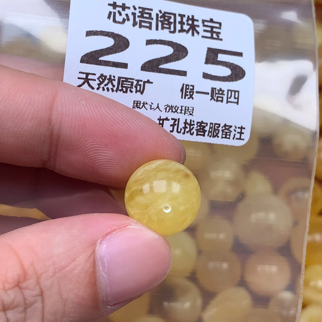 蜜蜡未镶嵌珠宝奇石225卡14.3微瑕