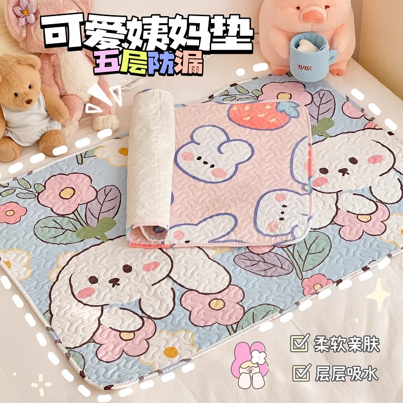 床上姨妈垫生理期床垫例假月经期防滑漏防水隔尿垫婴儿睡觉小垫子