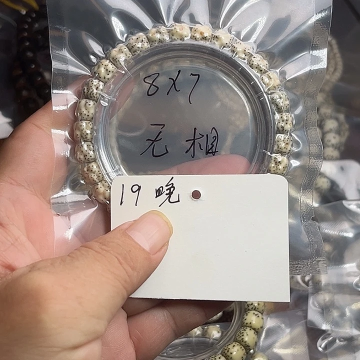 吊坠星月菩提19晚上