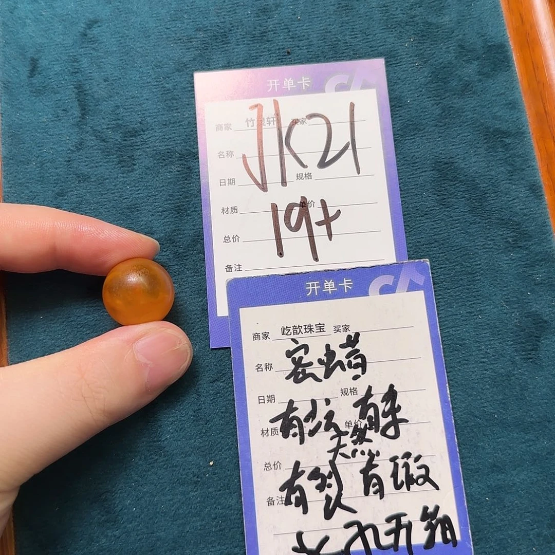 未镶嵌蜜蜡珠宝奇石
