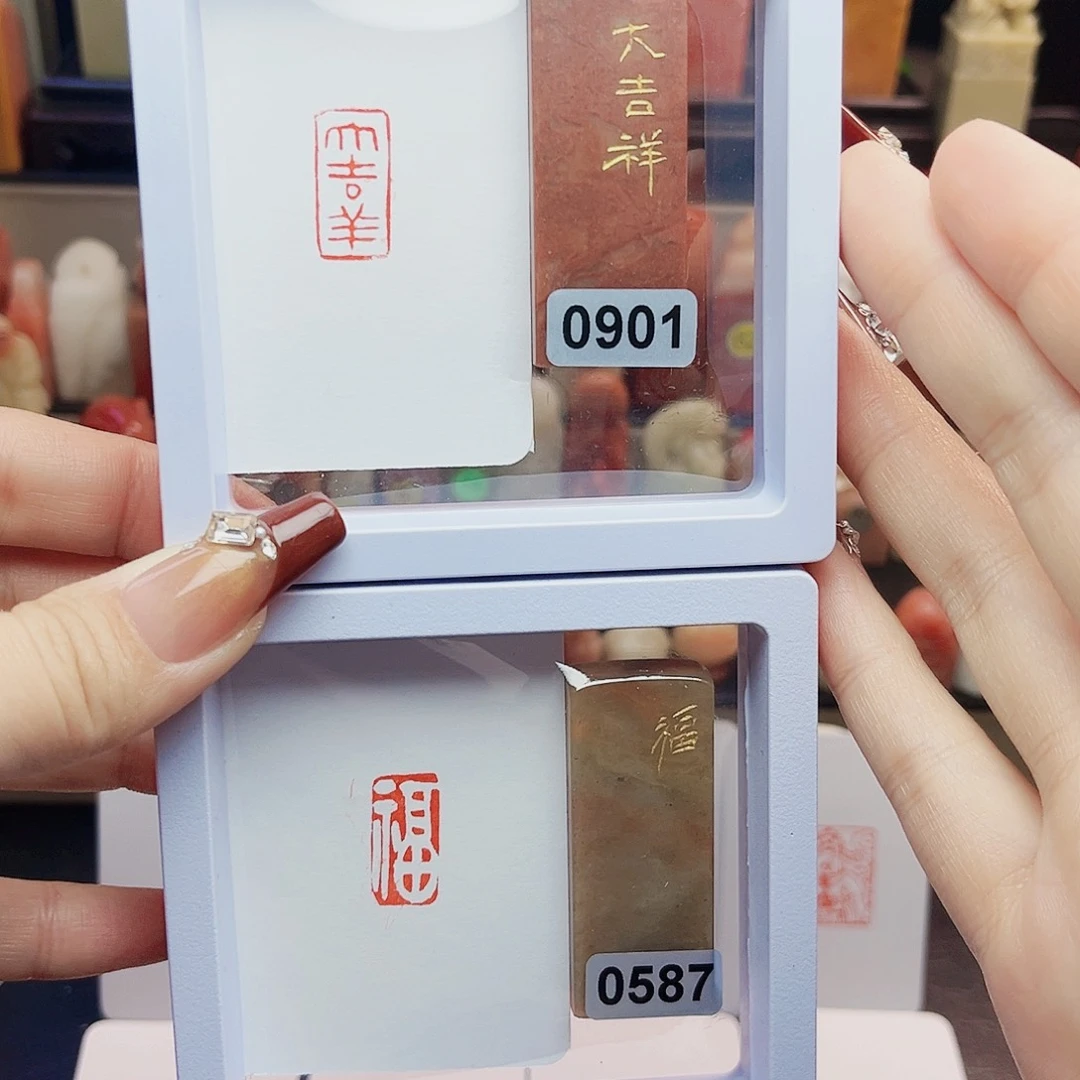 寿山石印石大吉祥，福1×2