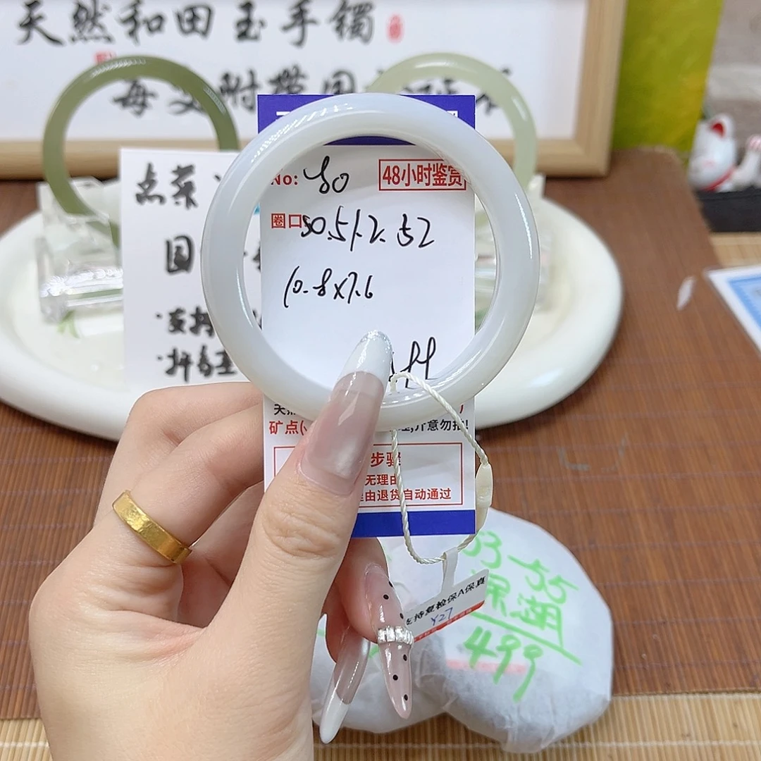 和田玉未镶嵌手镯80