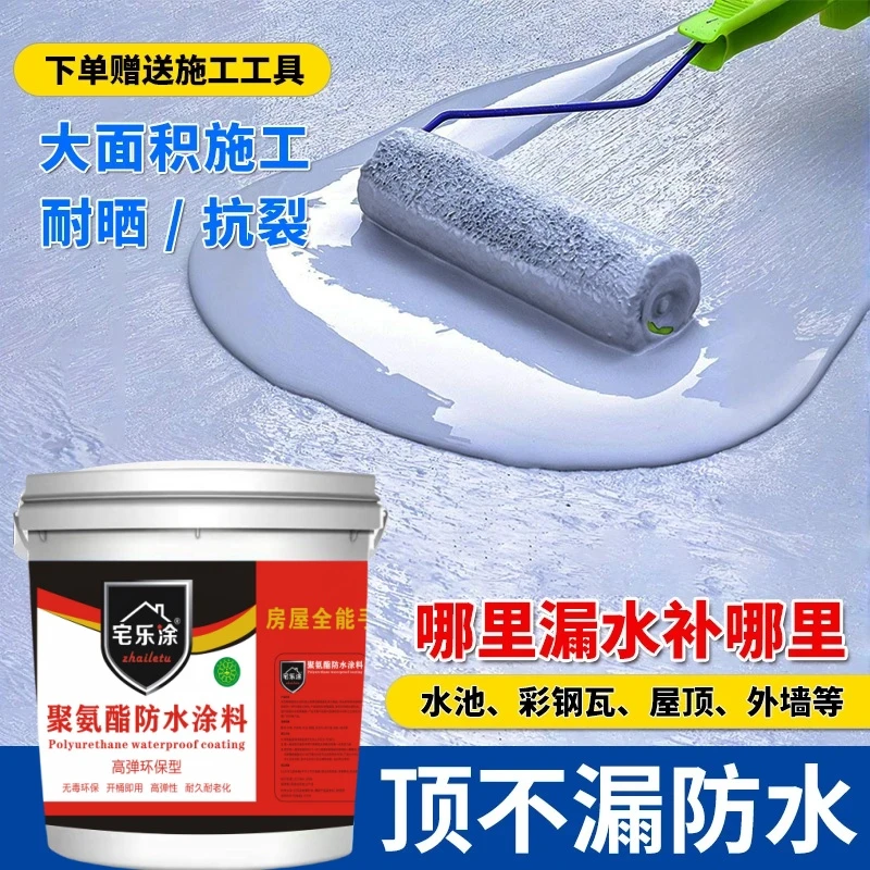 屋顶永久补漏王耐高温防冻防水涂料胶房顶补漏平房漏水卫生间补漏